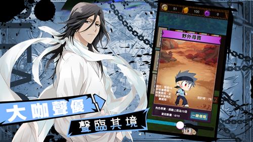 
                        尸魂界激斗                    截图1