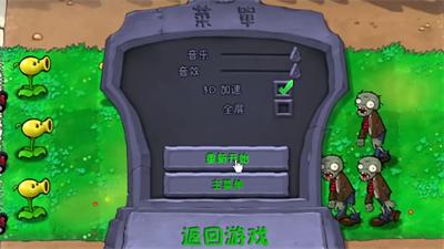 
                        植物大战僵尸废物版最新版本                    截图0