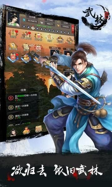 
                        武林HD                    截图0