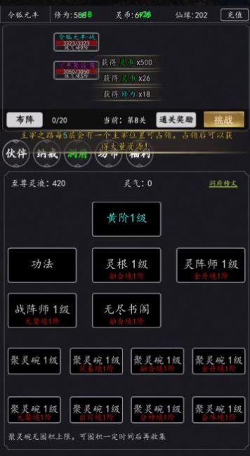 
                        天庭超级签到系统                    截图2