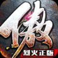 
                        傲视烈火小极品                    