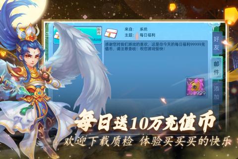 
                        仙语奇缘高爆                    截图1