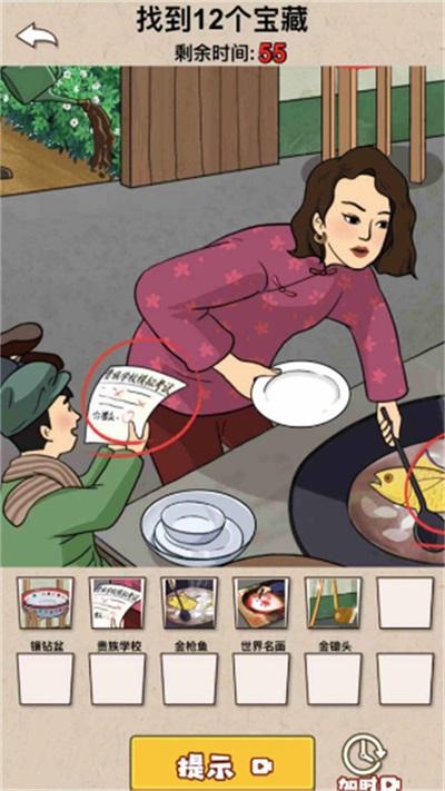 
                        修修破房子                    截图1