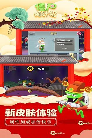 
                        僵尸榨汁机内置MOD菜单                    截图2