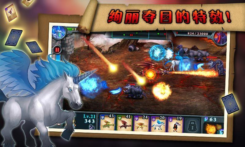 
                        无尽之战                    截图2