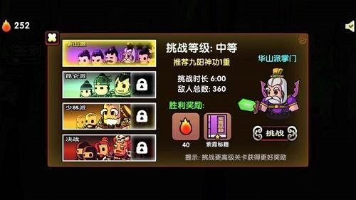 
                        决战江湖光明顶                    截图1
