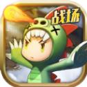 
                        无限勇者                    