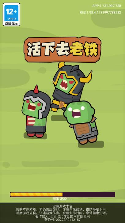 
                        活下去老铁                    截图2