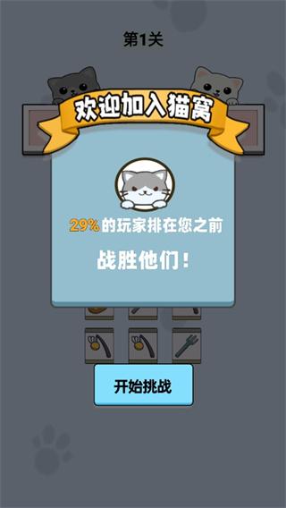 
                        猫了个瞄                    截图2