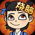 
                        极限烧脑2023                    