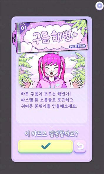 
                        换装少女波卡                    截图2