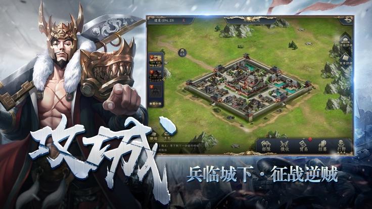 
                        诸侯征战录                    截图2