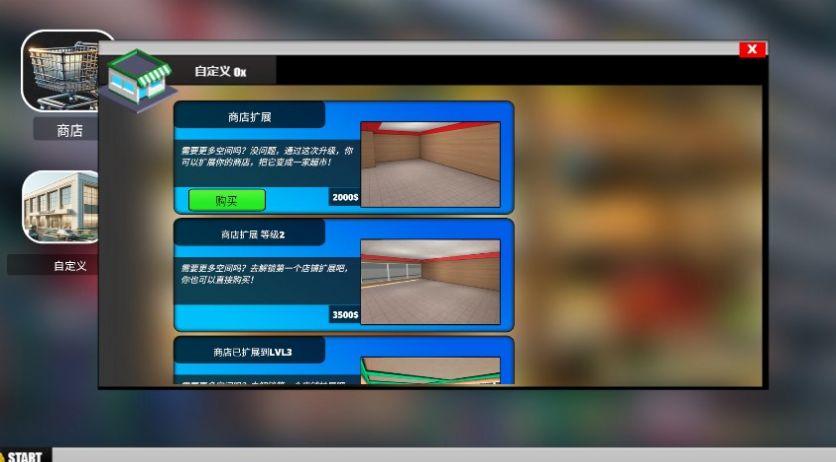 
                        超市商场模拟器                    截图2