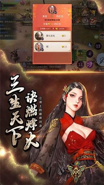 
                        侍神传                    截图0