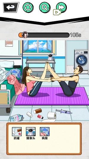 
                        女友的考验                    截图1