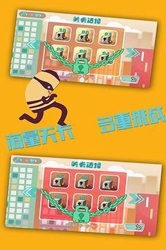 
                        钻石大盗                    截图2