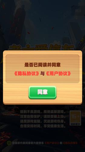 
                        老六爱停车                    截图2
