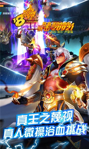 
                        剑魂卫士                    截图1