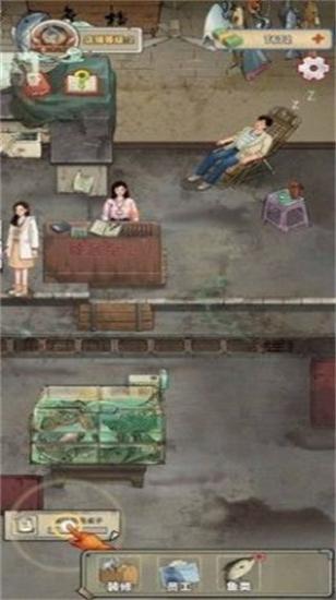 
                        老板想吃鱼了                    截图2