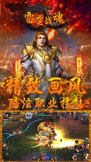 
                        雷霆战魂高爆                    截图2