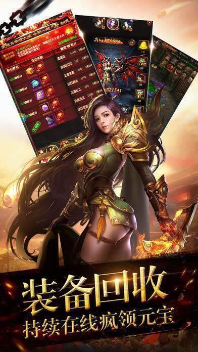 
                        豪横火龙                    截图1