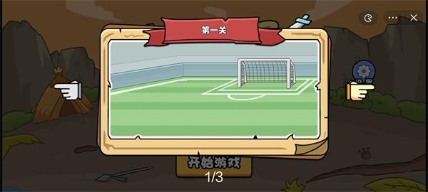 
                        扯个蛋子足球联赛                    截图0
