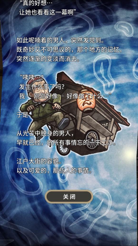 关东煮故事2
