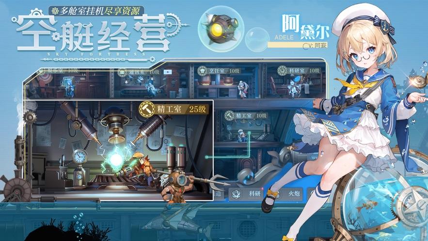 
                        空之要塞启航最新版                    截图2