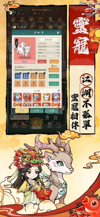 
                        锤爆武林                    截图0