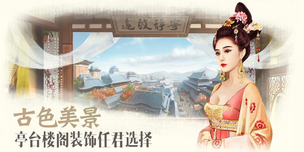 
                        大清权臣                    截图1