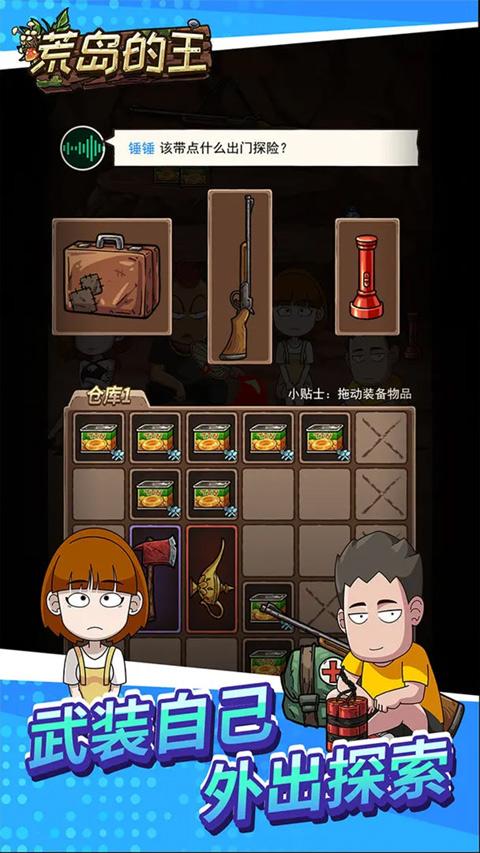 
                        荒岛的王gm菜单                    截图0
