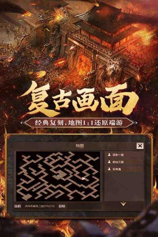 
                        神魔天下复古传奇                    截图0