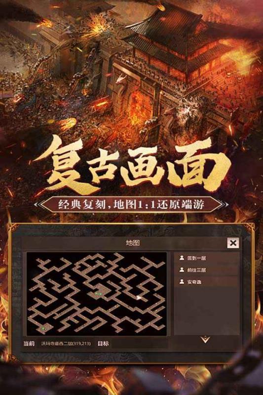 
                        迷失传说传奇公益服                    截图1