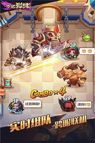 
                        幸运弹珠                    截图2