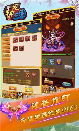 
                        神宠三国                    截图0