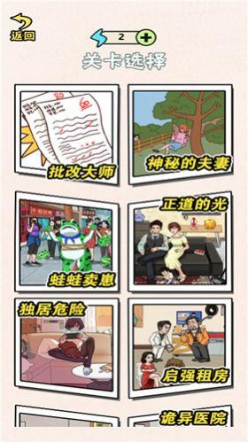 
                        脑洞谁最大                    截图1