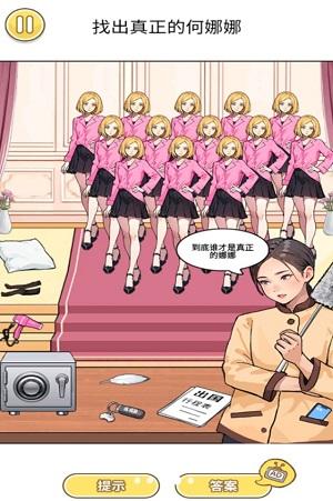 
                        重生之我是霸总                    截图2