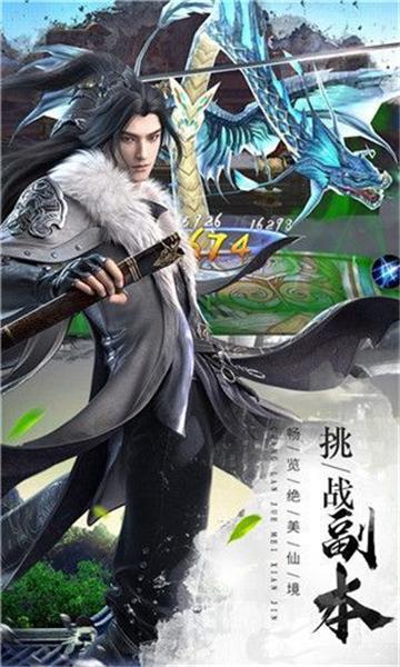
                        傲骨仙侠                    截图0