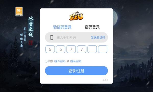 
                        盟重英雄之神怒冰雪                    截图2