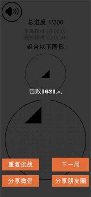 层叠消融小游戏破解版 第3张图片