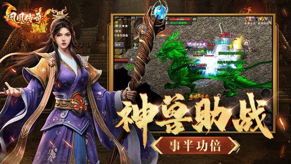
                        凤凰传奇满                    截图2