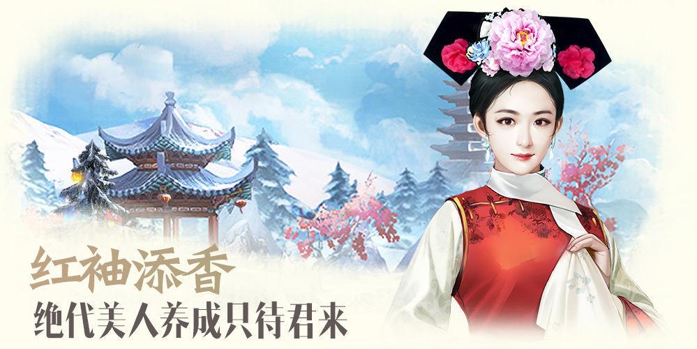 
                        大清权臣                    截图2