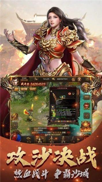 
                        公益复古传奇176                    截图1