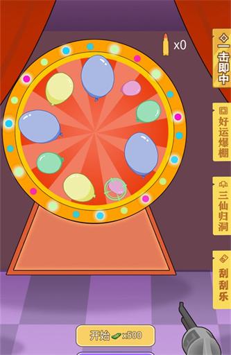 
                        疯狂逆袭                    截图2