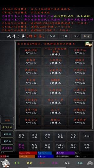 
                        花剑江湖                    截图1