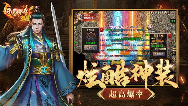 
                        凤凰传奇满                    截图1