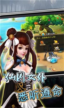 
                        剑御蜀山                    截图0