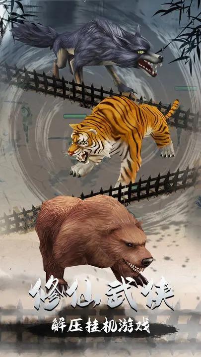 
                        登天仙路                    截图2