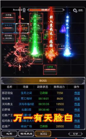 
                        梦幻合击传奇                    截图0