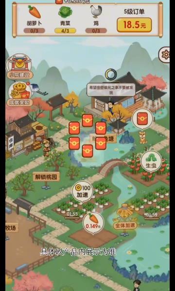 
                        农间爱耕                    截图2
